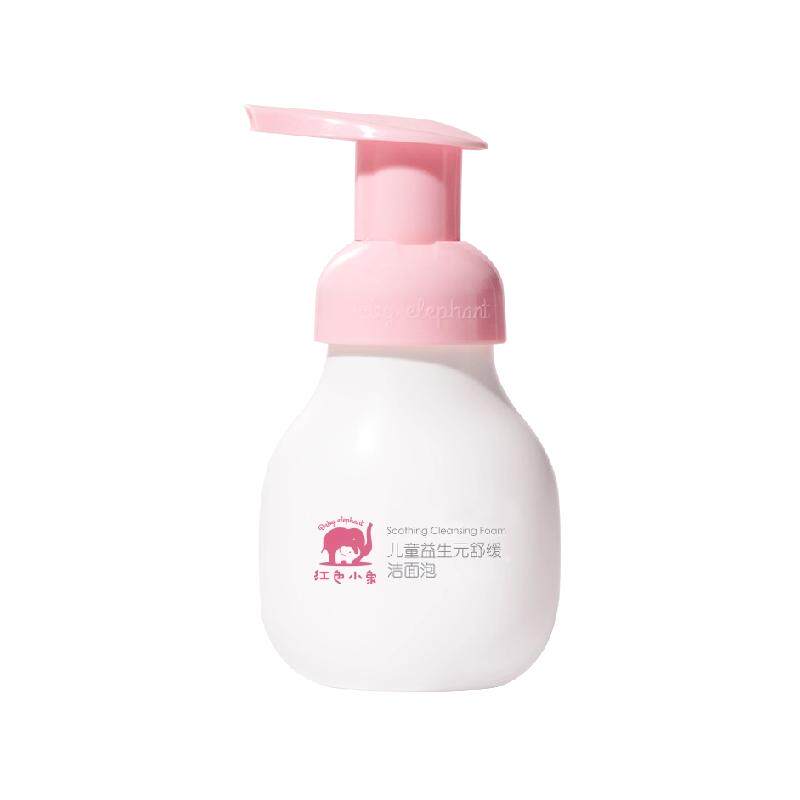 红色小象儿童洁面泡益生元舒缓氨基酸洁面宝宝专用温和清洁洗面奶