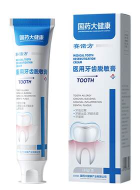 【药房推荐】口腔院线专供牙膏