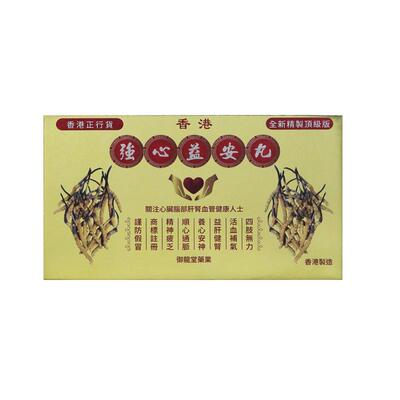 香港进口御龙堂益安宁丸强心系列