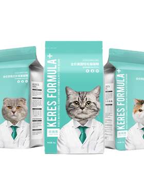 凯锐思英短美短布偶猫粮幼猫4斤