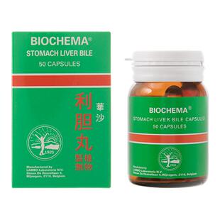 德国华沙强力利胆丸消石素胆肾碎石胆结石溶石化石排石专用药R