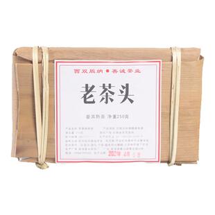 2021年云南善诚勐海熟茶普洱茶老茶头熟茶砖笋壳包装250克的