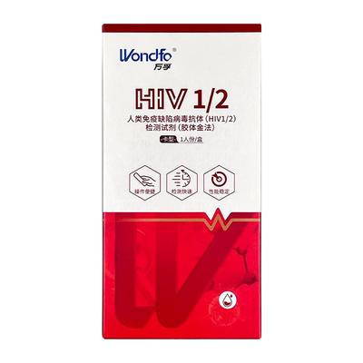 万孚 艾滋病检测试纸hiv唾检梅毒自检自测试剂盒第四代非四合一