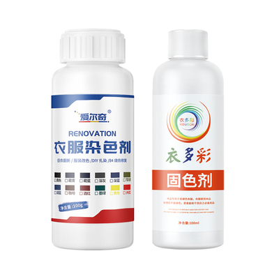 爱尔奇衣服染色剂翻新不褪色