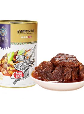 东南醇公安牛肉火锅肉新鲜牛肉片预制菜火锅食材牛肉熟食湖北特产