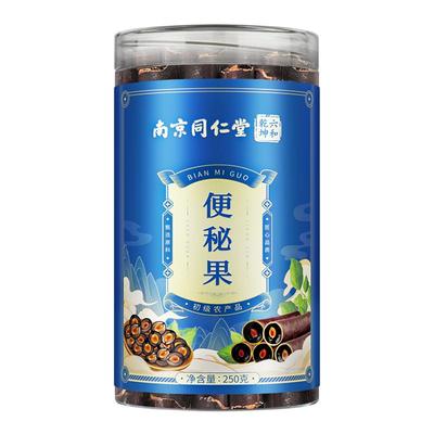同仁堂便秘果大解果腊肠树果天然