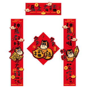 立体对联春联2026马年春节新款磁吸胶贴中式福字贺岁大门贴黑字红