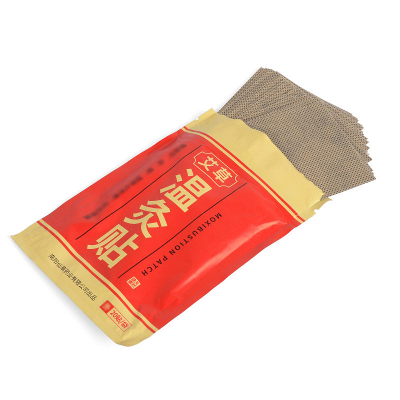 冯名雨 艾草帖艾叶贴肩颈贴 温灸贴腰腿热敷热灸艾贴