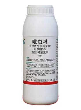 吡虫啉杀虫剂蚜虫蓟马飞虱跳甲木虱蚧壳虫白粉虱果树植物花卉农药