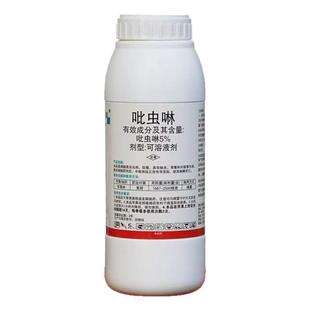 吡虫啉杀虫剂蚜虫蓟马飞虱跳甲木虱蚧壳虫白粉虱果树植物花卉农药