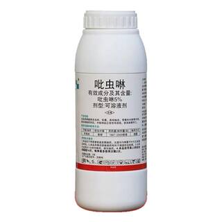 吡虫啉杀虫剂蚜虫蓟马飞虱跳甲木虱蚧壳虫白粉虱果树植物花卉农药