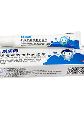 肤乐霜湿疹奶癣红屁屁高效无激素
