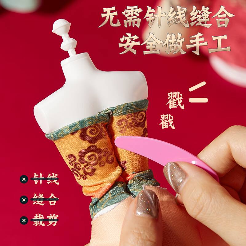 儿童服装设计手工DIY古风汉服国材料娃娃包女孩创意潮办手玩具