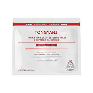 童颜纪厚脸皮修护精华面膜胶原蛋白胶原蛋白vc高光提亮补水保湿