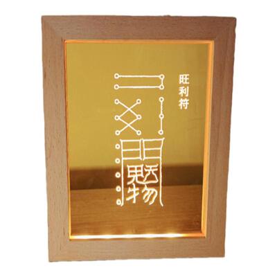 旺利符发光摆件生门灯阵奇门遁甲