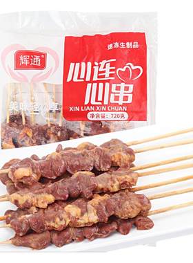 园鸡心串烧烤食材油炸鸭心串