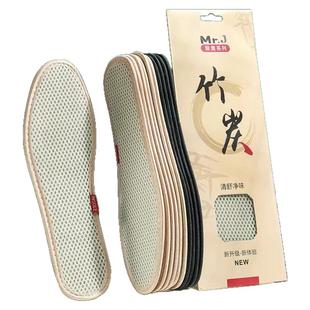 高端竹炭鞋垫男士吸汗防臭女款除臭透气留香型皮鞋鞋垫子舒适夏季