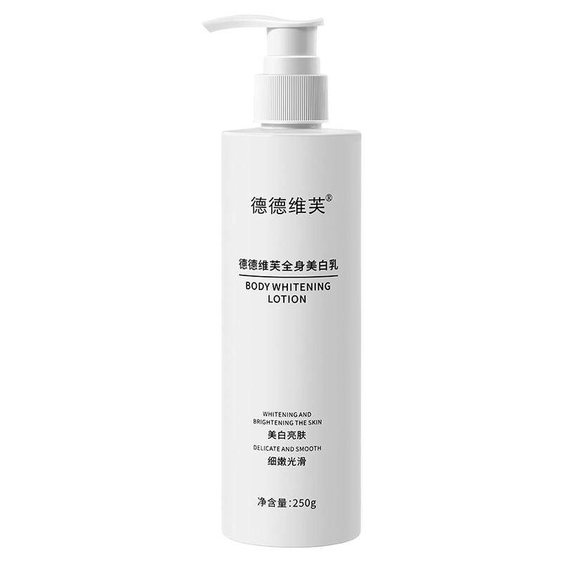 德美白身体乳素颜霜全身一抹显白
