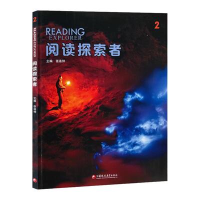 阅读探索者2级 美国国家地理阅读专项reading explorer国内版初高中青少年