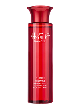【下拉享补贴】林清轩红山茶焕活抗皱精华水保湿修护爽肤水 正品