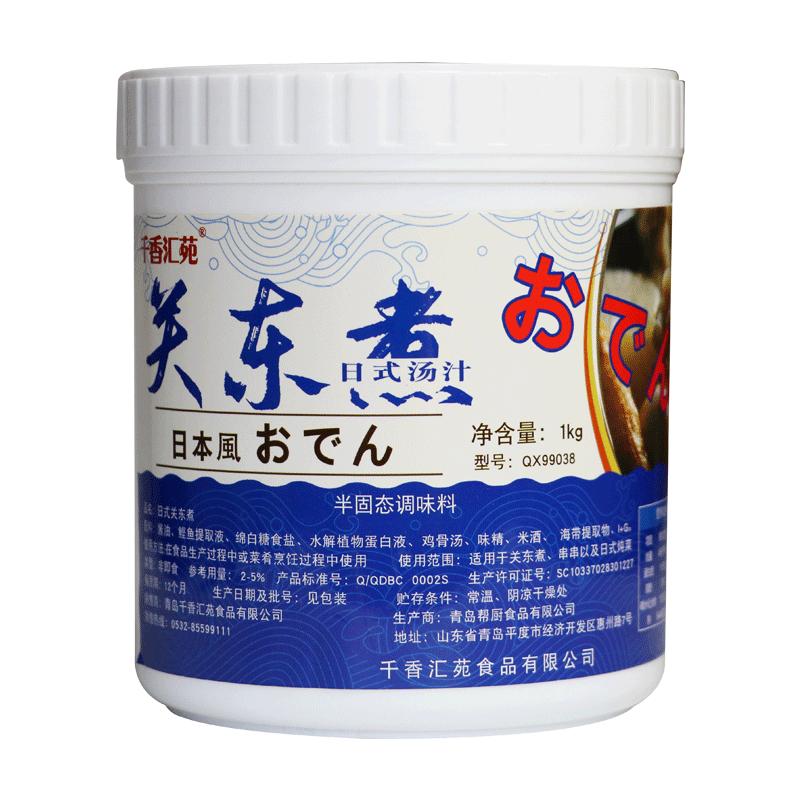 關(guān)東煮湯料便利店日式關(guān)東煮調(diào)料日本商用711羅森底料燉菜包黑汁