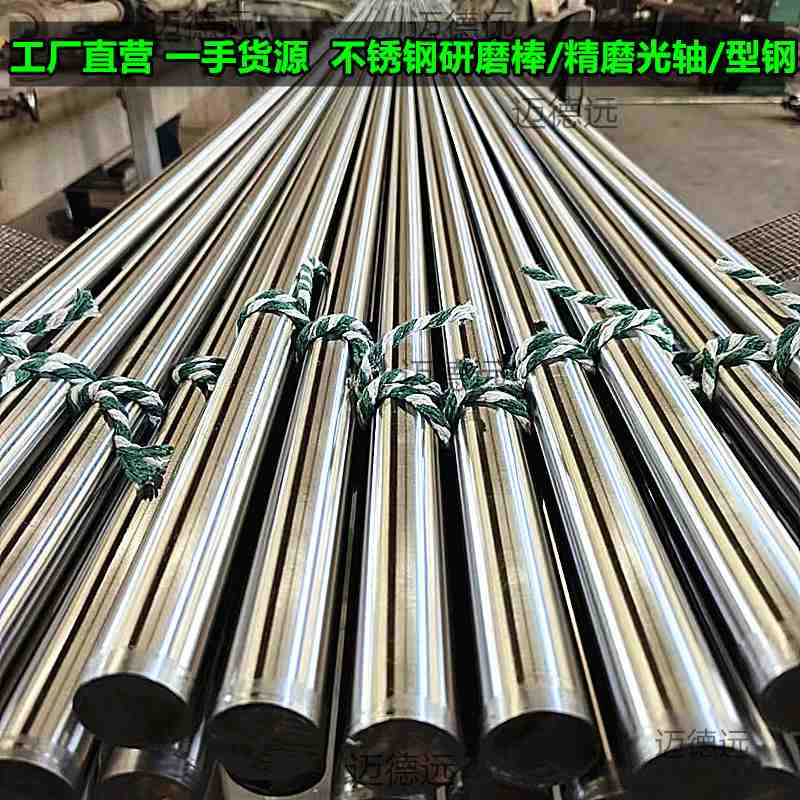 加工零切光亮316l精磨光轴420精密活塞杆303研磨棒304f不锈钢圆棒
