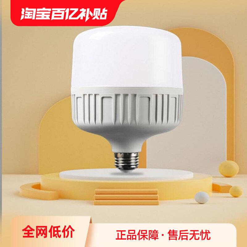 ���ܵ���e27�ݿ�С�����ͼ��û��۳���led�ƹ�����������Ʒ����