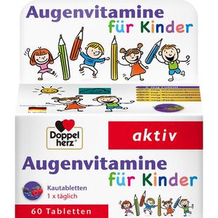 【自营】德国双心儿童叶黄素蓝莓护眼片视力营养维生素青少年保健