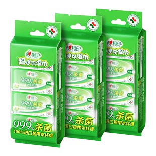 心相印卫生湿巾小包便携迷你湿纸巾杀菌清洁无酒精湿巾纸24小包