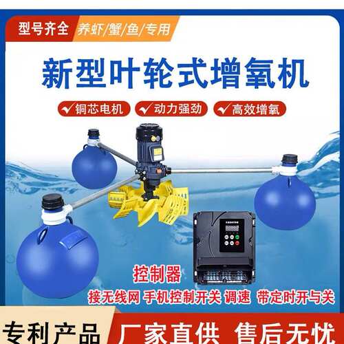 永磁变频增氧泵鱼塘增氧机水产养殖海水大功率打氧地氧河塘省电