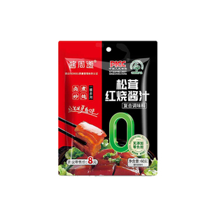 正宗松茸红烧汁旗舰店红烧酱汁红烧排骨酱料红烧肉酱汁调料包家用