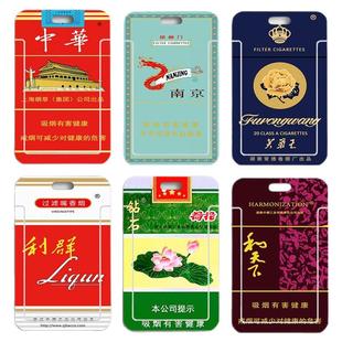 趣味创意中华南京卡套学生校园卡饭卡长门禁公交地铁卡套证件套硬