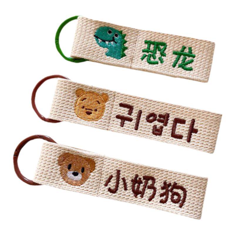 原创幼儿园彩色字母定制卡通飘带挂件织带刺绣宝宝姓名定制包钥匙
