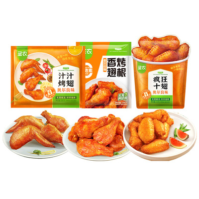 疯狂十翅汁汁烤翅翅根鸡肉条