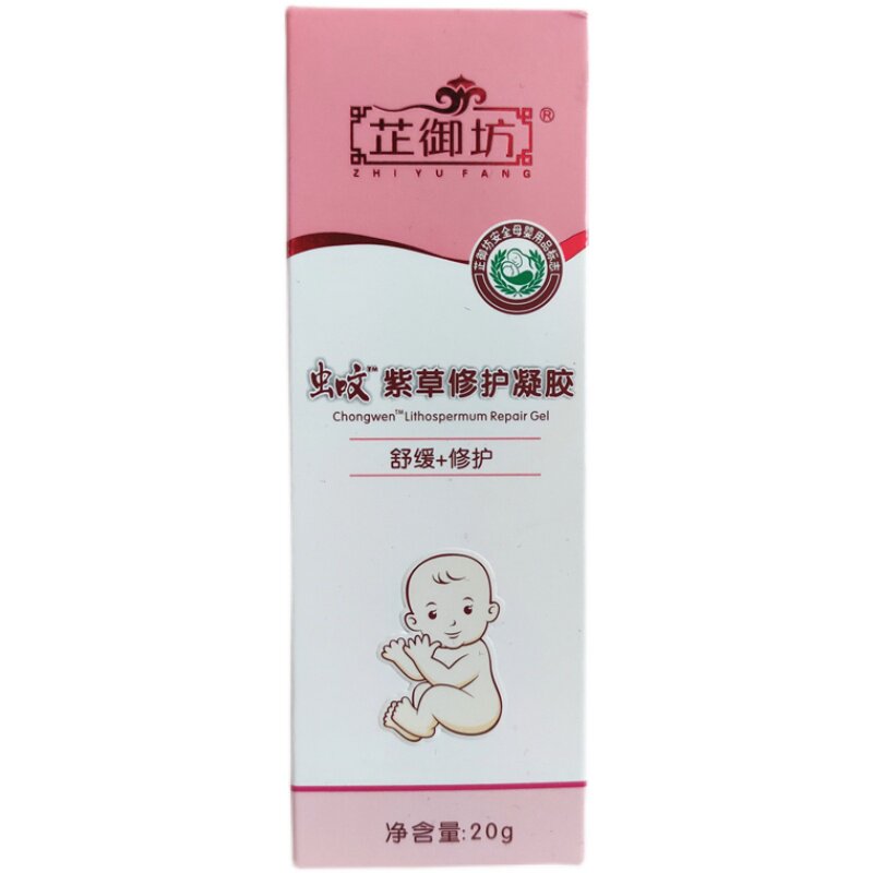 芷御坊抑菌新生婴儿止痒膏