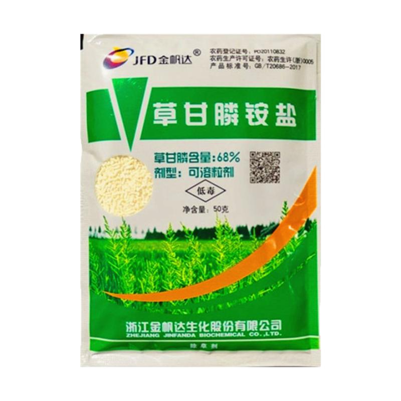 草甘膦粉剂烂根杂草除草剂金帆达