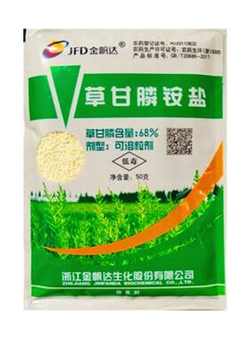 草甘膦粉剂烂根杂草除草剂金帆达