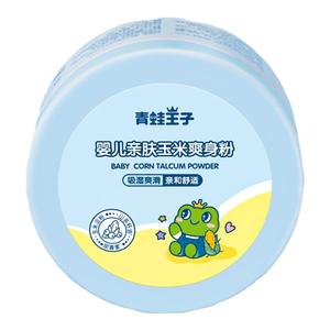 青蛙王子爽身粉新生婴儿专用痱子粉扑宝宝天然玉米粉不含滑石粉