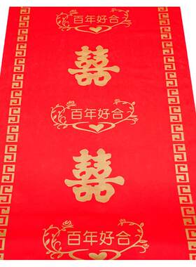 加厚红地毯婚礼布置婚庆