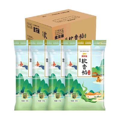 金龙鱼臻选软香稻大米5KG*4袋