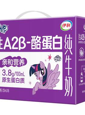 QQ星A2β酪蛋白牛奶125ml*16盒