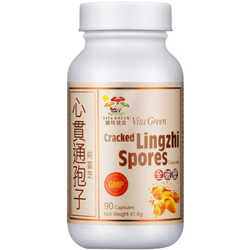 维特健灵心贯通破壁灵芝孢子粉胶囊调节体质免疫力破壁孢子粉90粒