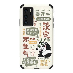 淡定熊猫适用华为P40手机壳P60小羊皮PuraP70Pro保护套女款P30镜头全包防摔p50可爱新款por爆款创意高档卡通