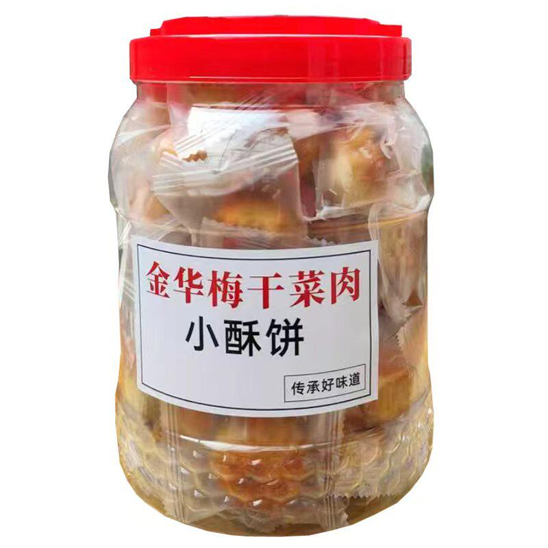 金华义乌梅干菜肉烧饼红糖小酥饼