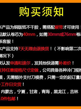 铜版纸不干胶6g0*30*2000张 标签打印纸 条码纸 空白贴纸办公耗材