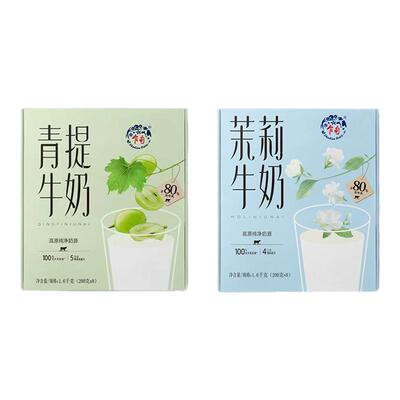 乍甸青提果香味甜牛奶