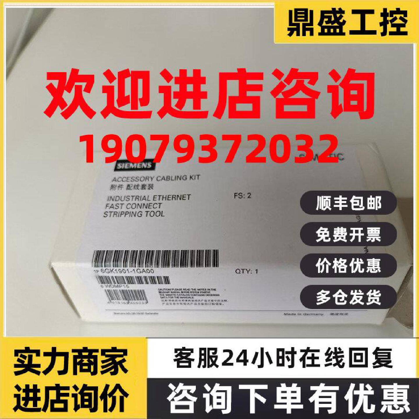 议价6GK1901-1GA00西门子网线剥线工具6GK19011GA00/6GK19O1-1GAO