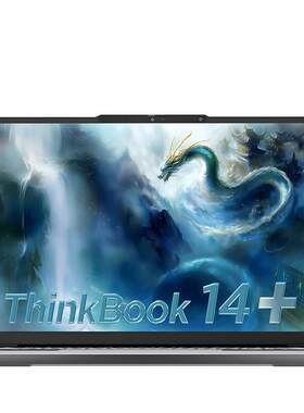 ThinkBook14+/16+英特尔Evo企业