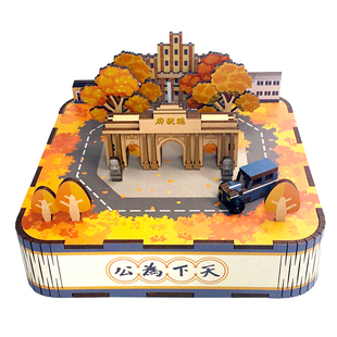 先锋书店南京总统府同趣八音盒手工积木拼装音乐盒拼图玩具礼物