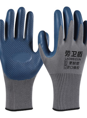 橡胶手套劳保工作耐磨防滑防水